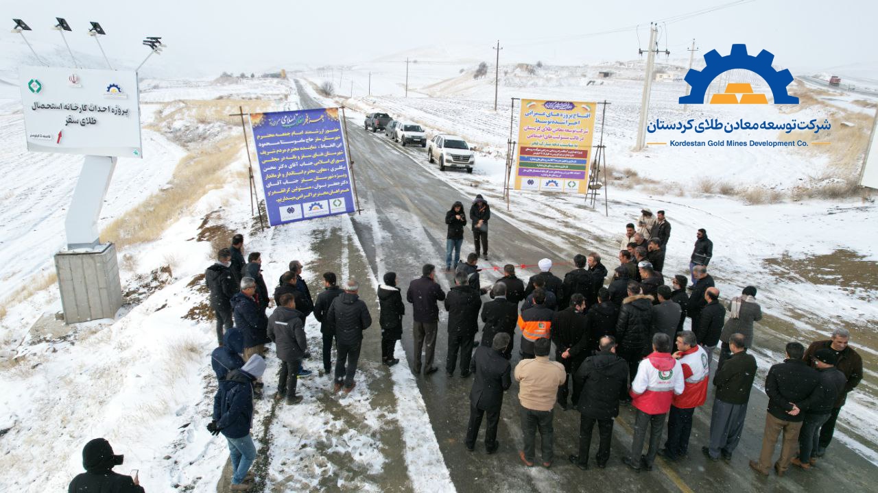 Inauguration of development projects implemented by the Kurdistan Gold Mining Development Company within the framework of social responsibilities on the occasion of the Islamic Revolution